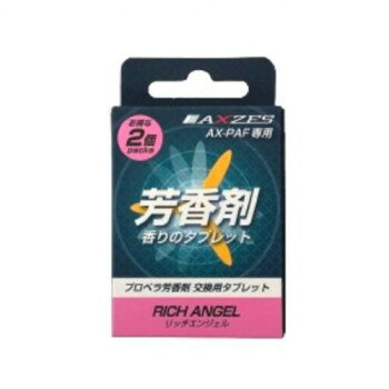 三金商事詰め替え(リッチ エンジェル) AX-PAF-RE-OP02【メーカー直送：代金引換不可：同梱不可】【北海道・沖縄・離島は配達不可】 hc999-12093391 カー用品・日用品のホームセンター パッケージ画像