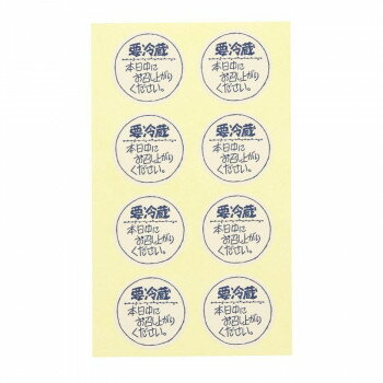 シモジマ HEIKO(ヘイコー) 007067771 タックラベル No.671 本日中 120枚入 1束【メーカー直送：代金引換不可：同梱不可】【北海道・沖縄・離島は配達不可】