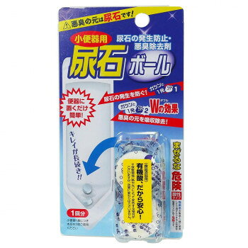 高森コーキ 尿石ボール箱入(2個入り) TU-77【メーカー直送：代金引換不可：同梱不可】【北海道・沖縄・離島は配達不可】