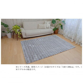 Door Mats - ラビットファラグ　Brillia ブリリア Gray　グレー 140×200【メーカー直送：代金引換不可：同梱不可】【北海道・沖縄・離島は配達不可】