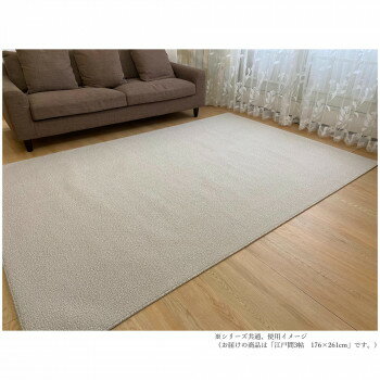 PS-700　ループパイルカーペット　抗菌・防ダニ・防炎・防汚・撥水・床暖対応 ベージュ 江戸間3帖　176×261【メーカー直送：代金引換不可：同梱不可】【北海道・沖縄・離島は配達不可】(3.0)