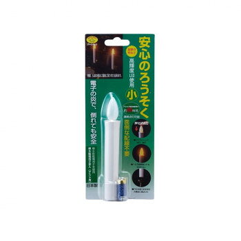 Rakuten - 安心のろうそく(小)1本入 ARO-5203【メーカー直送：代金引換不可：同梱不可】【北海道・沖縄・離島は配達不可】