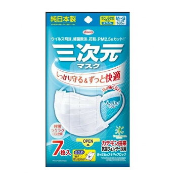 三次元マスク 少し小さめ MSサイズ ホワイト 574-325405-00【メーカー直送：代金引換不可：同梱不可】【北海道・沖縄・離島は配達不可】