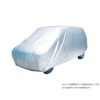 乐天商城 - アラデン　背高RV ボディカバー　MV-1【メーカー直送：代金引換不可：同梱不可】【北海道・沖縄・離島は配達不可】