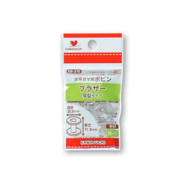 KAWAGUCHI(カワグチ)　手芸用品　水平ガマ用ボビン　ブラザー厚型タイプ　08-315【メーカー直送：代金引換不可：同梱不可】【北海道・沖縄・離島は配達不可】