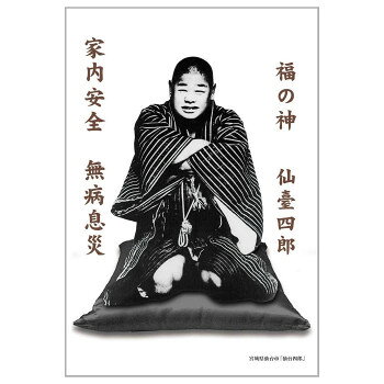 ※パッケージ、デザイン等は予告なく変更される場合があります。※画像はイメージです。商品タイトルと一致しない場合があります。その土地にかかわる風景や物なども含めて有名なものをパズルにした、シリーズ「日本の都市」。江戸から明治にかけて仙台に実在したという福の神「仙台四郎」です。商店街では、彼が立ち寄るとつぎつぎ店が繁盛するという評判から「商売の神様」として祀られるようになりました。サイズ個装サイズ：17.1×14.4×5.2cm重量個装重量：270g素材・材質ペーパー仕様完成サイズ:26×38cmピース数:300対象年齢:3歳以上生産国日本広告文責:株式会社ホームセンターセブンTEL:0978-33-2811※パッケージ、デザイン等は予告なく変更される場合があります。※画像はイメージです。商品タイトルと一致しない場合があります。fk094igrjs