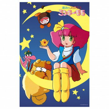 1000Pジグソー 魔法のプリンセス ミンキーモモ (ミンキーモモ1982) 1000-098【メーカー直送：代金引換不可：同梱不可】【北海道・沖縄・離島は配達不可】