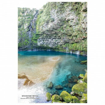 300Pジグソー 日本の都市26 鹿児島県肝属郡「雄川の滝」 300-344【メーカー直送：代金引換不可：同梱不可】【北海道・沖縄・離島は配達不可】