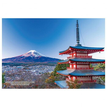 300Pジグソー 日本の都市33 山梨県富士吉田市「新倉山浅間公園からの眺望」 300-389【メーカー直送：代金引換不可：同梱不可】【北海道・沖縄・離島は配達不可】