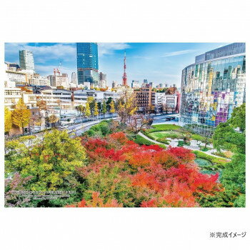 300Pジグソー 日本の都市35 東京都港区「六本木ヒルズ毛利庭園より見る」 300-391【メーカー直送：代金引換不可：同梱不可】【北海道・沖縄・離島は配達不可】
