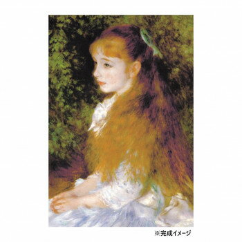 ※パッケージ、デザイン等は予告なく変更される場合があります。※画像はイメージです。商品タイトルと一致しない場合があります。ルノワールの代表作「イレーヌ・カーン・ダンヴェール嬢」のジグソーパズル。この作品のモデルは銀行家であるダンヴェール氏の長女イレーヌ嬢で当時8歳であった。印象主義的なやわらかく入念なタッチで描かれた清楚な顔立ちと背景や衣装の大胆な処理が対照的。本作は1881年のサロンで入賞し好評を得ました。サイズ完成サイズ:26×38cm個装サイズ：18×15×6cm重量270g個装重量：300g素材・材質紙仕様ピース数:300対象年齢:3歳以上付属品のり、スポンジ生産国日本広告文責:株式会社ホームセンターセブンTEL:0978-33-2811※パッケージ、デザイン等は予告なく変更される場合があります。※画像はイメージです。商品タイトルと一致しない場合があります。fk094igrjs