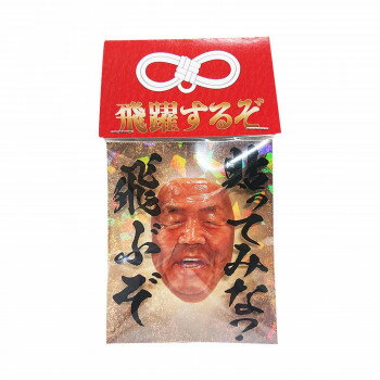 ※パッケージ、デザイン等は予告なく変更される場合があります。※画像はイメージです。商品タイトルと一致しない場合があります。長州力本人の顔を3Dスキャンしフルカラー3Dプリンターで造形した半立体ステッカーに「ご利益がありそう」「パッケージから出すのがもったいない」とのお客様の声が続出したため、パッケージに入ったままお守りのように持てる商品を発売。台紙がゴールドのホログラムになっており、長州さんの顔がより神々しく見えます。このままお守りにしたり、スマートフォンやノートパソコンに貼って使用していただくこともできます。サイズ幅35×奥行50×高さ7mm個装サイズ：0.8×7.4×1cm重量6g個装重量：50g素材・材質アクリル系樹脂生産国日本広告文責:株式会社ホームセンターセブンTEL:0978-33-2811※パッケージ、デザイン等は予告なく変更される場合があります。※画像はイメージです。商品タイトルと一致しない場合があります。fk094igrjs