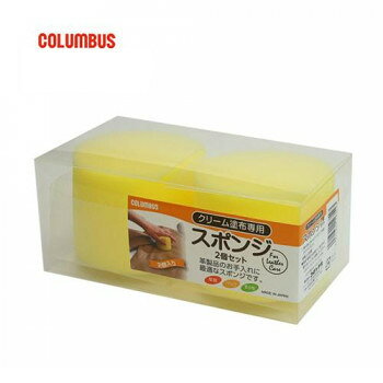 Polishing Cloth - コロンブス クリーム塗布専用スポンジ 2個入り 81920000【メーカー直送：代金引換不可：同梱不可】【北海道・沖縄・離島は配達不可】