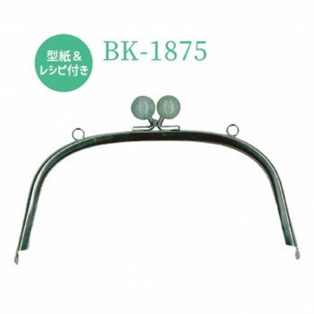 イナズマ(INAZUMA) 玉付き口金BK-1875S　翡翠(ヒスイ)　横-約18cm高さ約10.5cm【メーカー直送：代金引換不可：同梱不可】【北海道・沖縄・離島は配達不可】