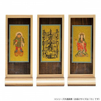Rakuten - 木影(こかげ) スタンド軸 本尊/脇(セット) 小 日蓮宗 メープル 32u7006q00033【メーカー直送：代金引換不可：同梱不可】【北海道・沖縄・離島は配達不可】