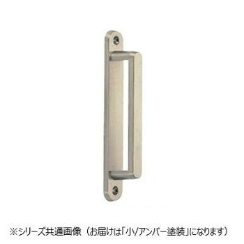 ※パッケージ、デザイン等は予告なく変更される場合があります。※画像はイメージです。商品タイトルと一致しない場合があります。シンプルな小判座付取手、スリムタイプです。サイズ小個装サイズ：12.0×5.0×3.0cm重量個装重量：310g素材・材質亜鉛合金仕様カラー:アンバー塗装生産国中国広告文責:株式会社ホームセンターセブンTEL:0978-33-2811※パッケージ、デザイン等は予告なく変更される場合があります。※画像はイメージです。商品タイトルと一致しない場合があります。fk094igrjs