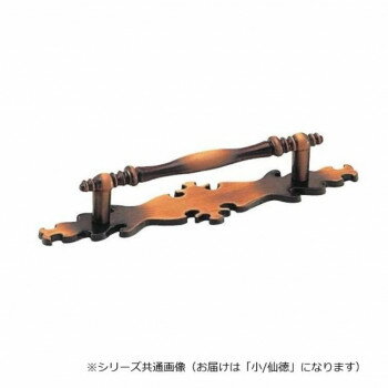 Rakuten - シロクマ フランス座付ハンドル 小 仙徳 HZ-39【メーカー直送：代金引換不可：同梱不可】【北海道・沖縄・離島は配達不可】