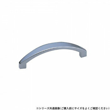 シロクマ ボニーハンドル 120mm クローム HZ-70【メーカー直送：代金引換不可：同梱不可】【北海道・沖..