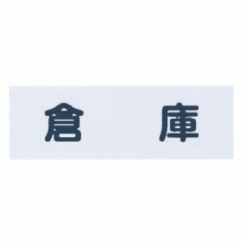 シロクマ No.6 倉 庫 150×50 白 NAC-302【メーカー直送：代金引換不可：同梱不可】【北海道・沖縄・離島は配達不可】
