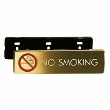 シロクマ NOSMOKING 170×45 ゴールド NB-4【メーカー直送：代金引換不可：同梱不可】【北海道・沖縄・離島は配達不可】