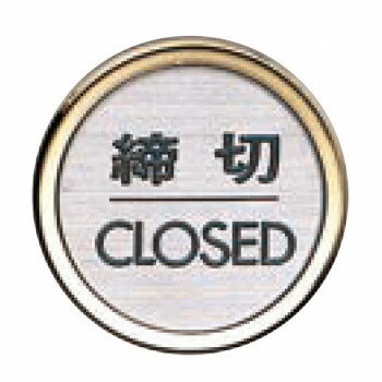 シロクマ 「締切」 47φ ヘアーライン/純金 NB-5【メーカー直送：代金引換不可：同梱不可】【北海道・沖縄・離島は配達不可】