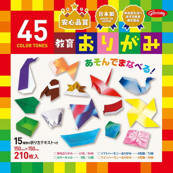 ショウワノート 45色調 教育おりがみ 231245 10個セット【メーカー直送：代金引換不可：同梱不可】【北海道・沖縄・離島は配達不可】