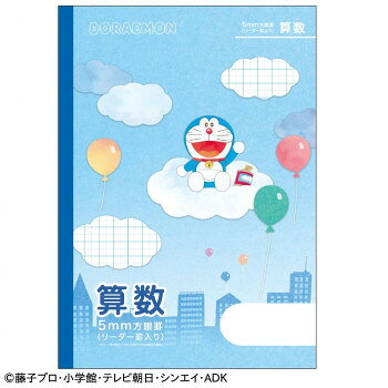 ショウワノート ドラえもんセクション B5判 5mm方眼 算数 ブルー MKL-5B 04105003 10冊セット【メーカー直送：代金引換不可：同梱不可】【北海道 沖縄 離島は配達不可】