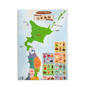 東京カートグラフィック　イラストでおぼえる 日本地図　MPIN【メーカー直送：代金...