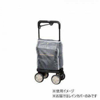 ウォーキングキャリー アイカートネオ2 用レインカバー No.010【メーカー直送：代金引換不可：同梱不可】【北海道・沖縄・離島は配達不可】