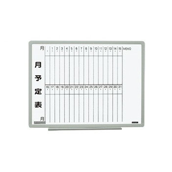 ホワイトボード 月予定表 スチール・樹脂枠 (ELシリーズ) EL-14S【メーカー直送：代金引換不可：同梱不可】【北海道・沖縄・離島は配達不可】