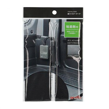 エーモン 面ファスナーテープ(L)シボ面 3955【メーカー直送：代金引換不可：同梱不可】【北海道・沖縄・離島は配達不可】