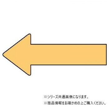 Rakuten - ユニット 配管ステッカー　方向表示　うすい黄(小) AS-23-4S【メーカー直送：代金引換不可：同梱不可】【北海道・沖縄・離島は配達不可】