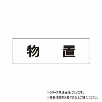 ユニット 物置　片面表示 RS1-27【メーカー直送：代金引換不可：同梱不可】【北海道・沖縄・離島は配達不可】(4.0)