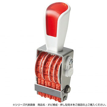 ※パッケージ、デザイン等は予告なく変更される場合があります。※画像はイメージです。商品タイトルと一致しない場合があります。ゴムがインクをはじかず、むらのないクリアな印影の回転印です。※溶剤系インクのスタンプ台の使用はできません。サイズ個装サイズ：6×4×11cm重量個装重量：70g素材・材質筐体:ステンレス回転板:アルミ取手部・側面カバー:ABS樹脂印字ベルト:弾性樹脂＆NBRゴム仕様グリーン購入法適合商品再生プラスチック使用生産国日本広告文責:株式会社ホームセンターセブンTEL:0978-33-2811※パッケージ、デザイン等は予告なく変更される場合があります。※画像はイメージです。商品タイトルと一致しない場合があります。fk094igrjs