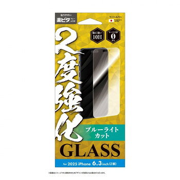 2025 NEW iPhone6.3インチ(2眼)対応 2度強化ガラス ブルーライトカット i39FGLBLW【メーカー直送：代金引換不可：同梱不可】【北海道・沖縄・離島は配達不可】