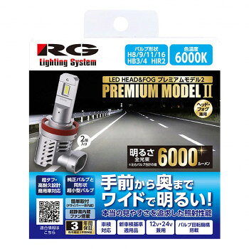 R-GEAR レーシングギア LED H8/11/16 HB 6000K RGH-P971【メーカー直送：代金引換不可：同梱不可】【北海道・沖縄・離島は配達不可】