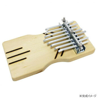 HOSCO(ホスコ) 楽器組立キット　カリンバキット KA-KIT-10【メーカー直送：代金引換不可：同梱不可】【北海道・沖縄・離島は配達不可】