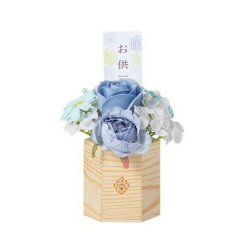 GREEN HOUSE メモリアルソープ 六角ウッド ブルー 5583-BL【メーカー直送：代金引換不可：同梱不可】【北海道・沖縄・離島は配達不可】