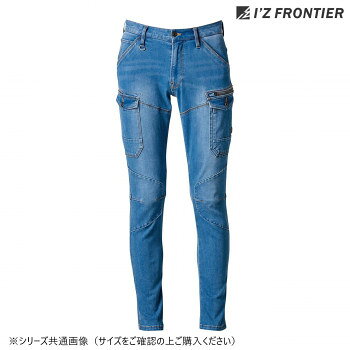 Rakuten - アイズフロンティア 2WAYストレッチカーゴパンツ 33 ウォータリーブルー 82cm 7632【メーカー直送：代金引換不可：同梱不可】【北海道・沖縄・離島は配達不可】