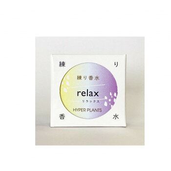 ハイパープランツ 練り香水OG リラックス 10g 5000HNK012【メーカー直送：代金引換不可：同梱不可】【北海道・沖縄・離島は配達不可】