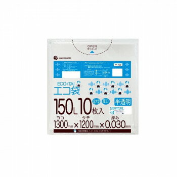 ECO TAI　エコ袋　150L KN-158 半透明 10枚×20冊【メーカー直送：代金引換不可： ...