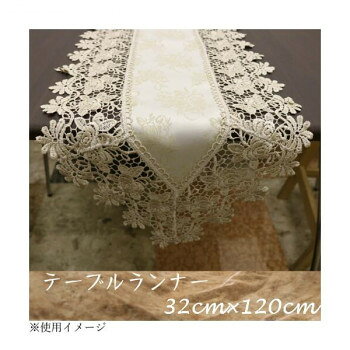 ※パッケージ、デザイン等は予告なく変更される場合があります。※画像はイメージです。商品タイトルと一致しない場合があります。バラ柄ジャガード織の生地にバラのレースを付けた上品なテーブルセンターです。薔薇のブーケ柄の生地に薔薇柄のレースが重ねてあり、品のある豪華な商品です。ドレッサーにと、お化粧の瓶などを扱う時、家具に傷がつくのを防ぎ、また、高級感をもたらせてくれます。洗濯ネットに入れて頂くと洗濯することもできます※光の当たり方によって色が違って見えることがございます。※裁断の都合上、柄の出方は1点1点異なります。※配達場所によって、お届け日の延期および別途送料が発生する場合があります。※着日指定・時間指定は承っておりません。サイズ32×120cm個装サイズ：45×32×2cm重量個装重量：99g素材・材質ポリエステル100%生産国中国広告文責:株式会社ホームセンターセブンTEL:0978-33-2811※パッケージ、デザイン等は予告なく変更される場合があります。※画像はイメージです。商品タイトルと一致しない場合があります。fk094igrjs