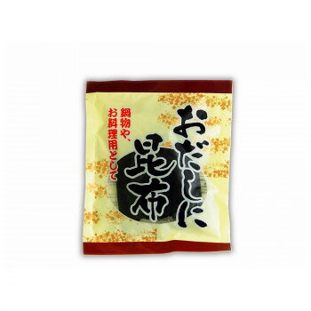 ヤマトタカハシ おだしに昆布 12g×120袋 1202573【メーカー直送：代金引換不可：同梱不可】【北海道・沖縄・離島は配達不可】