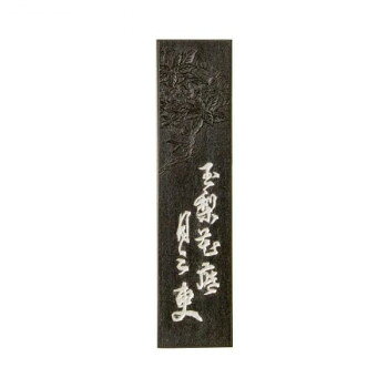 古梅園 極上茶墨 玉梨 1.0丁【メーカー直送：代金引換不可：同梱不可】【北海道・沖縄・離島は配達不可】