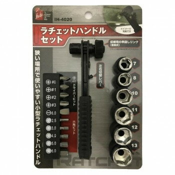 乐天商城 - iHelp(アイヘルプ) IH　ラチェットハンドルセット　IH-4020【メーカー直送：代金引換不可：同梱不可】【北海道・沖縄・離島は配達不可】