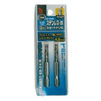 乐天商城 - iHelp(アイヘルプ) IH　六角軸ステンショートドリル2p　IH-TM45【メーカー直送：代金引換不可：同梱不可】【北海道・沖縄・離島は配達不可】