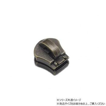 YKKまとめ売り 金属ファスナー用 スライダーのみ 3号 ZF GKB(アンティック) 100ヶ PY6602【メーカー直送：代金引換不可：同梱不可】【北海道・沖縄・離島は配達不可】