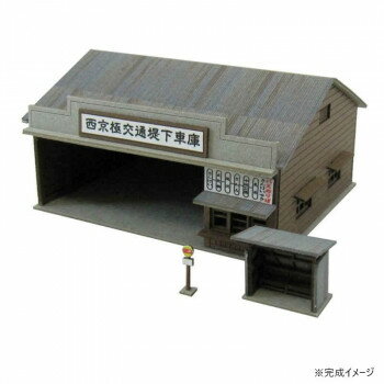 乐天商城 - みにちゅあーと・プチ S=1/220 バス車庫 MP01-75【メーカー直送：代金引換不可：同梱不可】【北海道・沖縄・離島は配達不可】