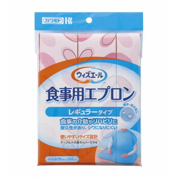 ウィズエール 食事用エプロン レギュラータイプ リーフピンク 039-120030-00【メーカー直送：代金引換不可：同梱不可】【北海道・沖縄・離島は配達不可】