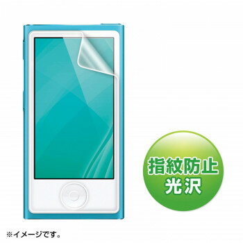 サンワサプライ 第7世代iPodnano用 液晶保護指紋防止光沢フィルム PDA-FIPK43FP【メーカー直送：代金引換不可：同梱不可】【北海道・沖縄・離島は配達不可】
